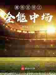 91看成品人视频,揭秘现代职场精英的蜕变之路